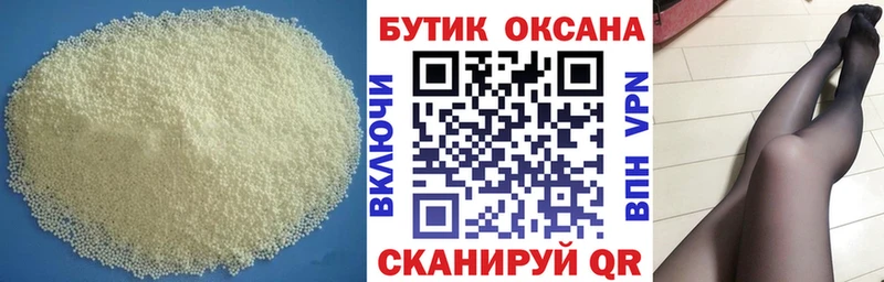 БУТИРАТ вода omg как войти Боготол купить наркотики сайты