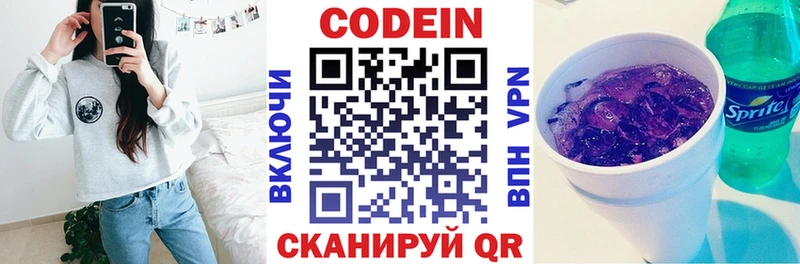 Кодеиновый сироп Lean Purple Drank  Боготол 