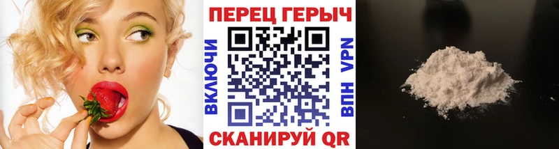 Героин белый  Боготол 