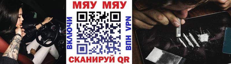купить закладку Боготол hydra вход МЯУ-МЯУ мяу мяу