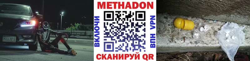 Метадон methadone  Боготол 